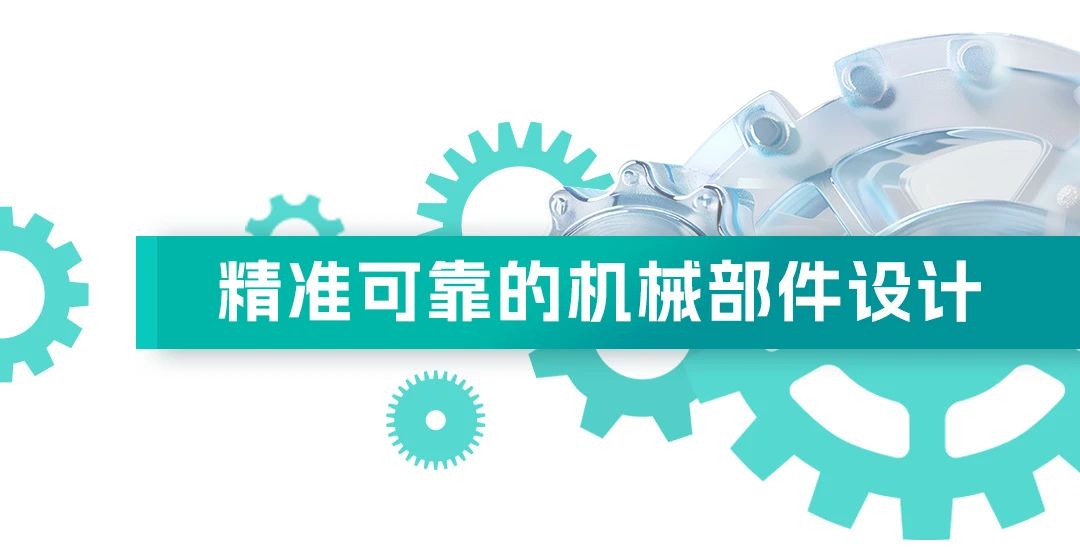 1745205852574559.jpg 精准可靠的机械部件设计1.jpg