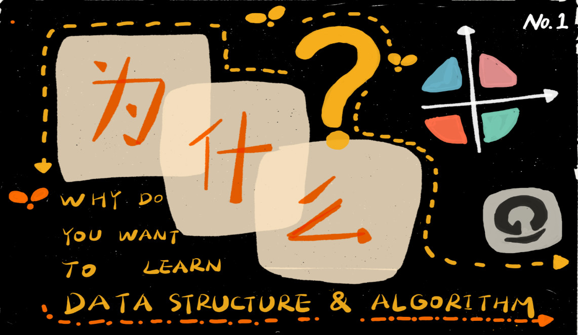 01 | 为什么要学习数据结构和算法？